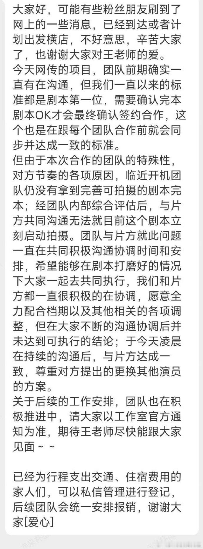 王译磊方否认放剧组鸽子 短剧演员王译磊方回应放剧组鸽子，称和片方达成一致尊重对方