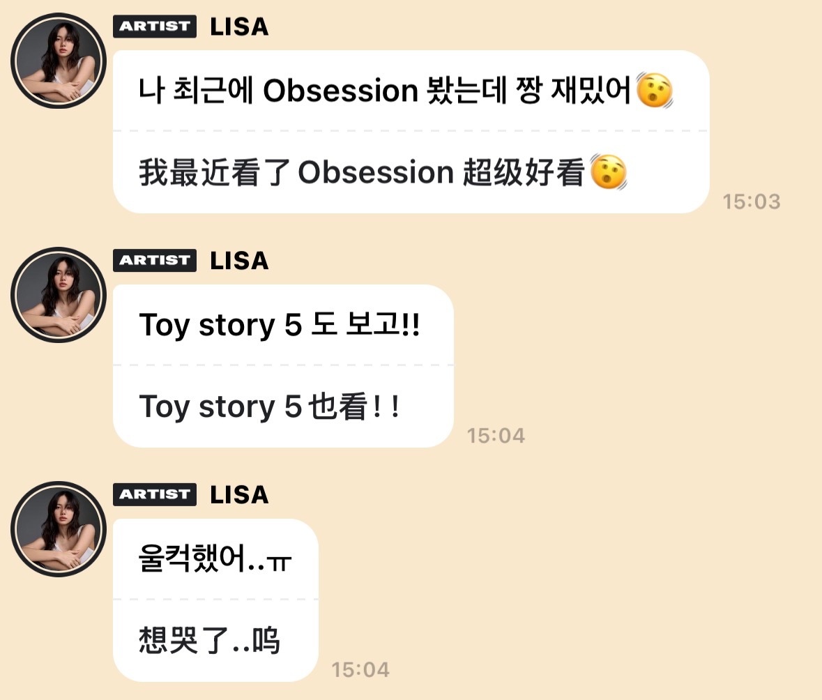 LISA最近刚听了一部恐怖电影《痴迷》 
