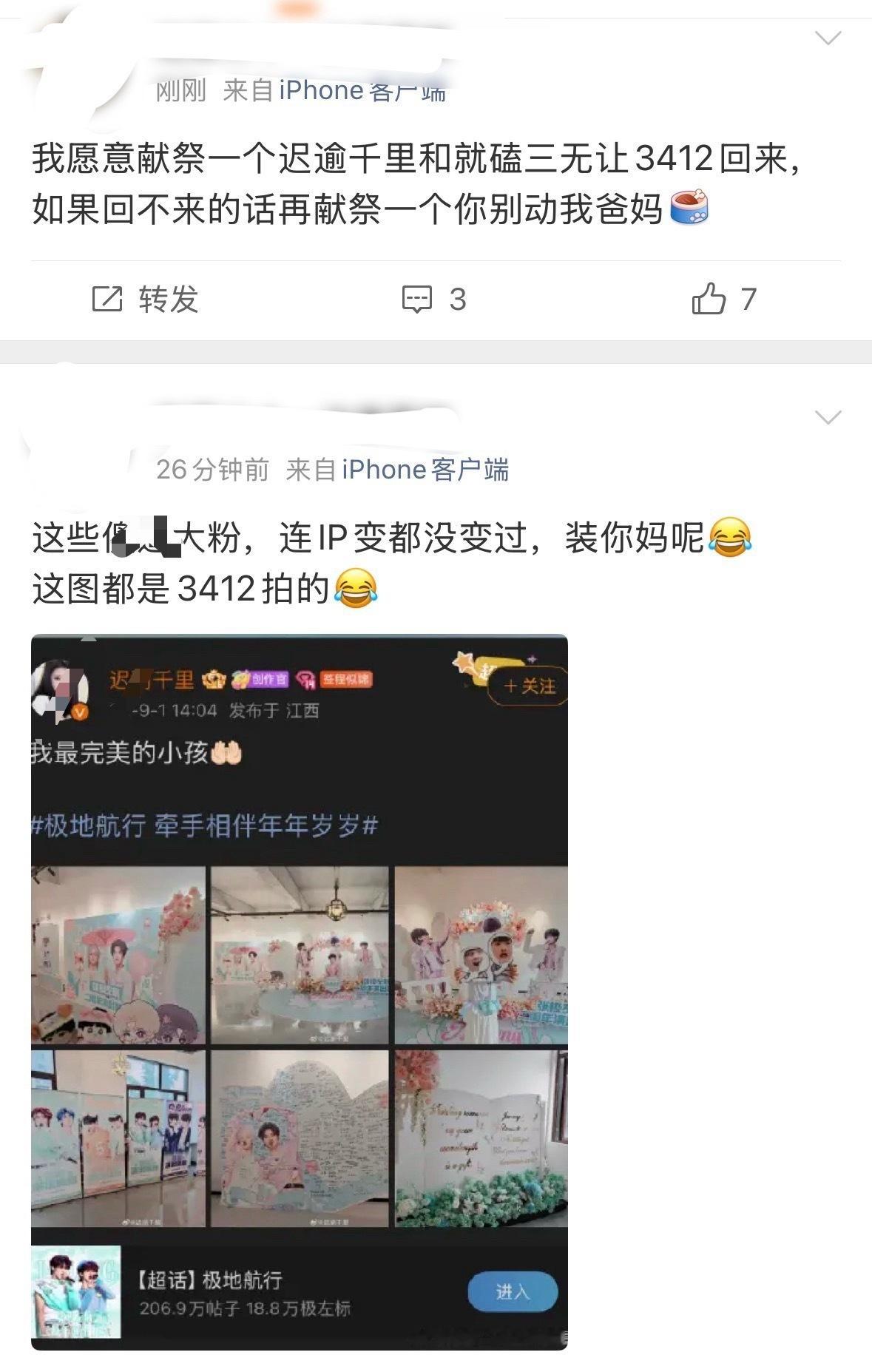 cp圈子里有话语权的人是一方唯粉，这圈子迟早完蛋[笑cry]把厨子打跑才是个开始