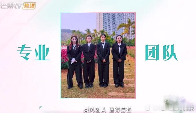 还以为李佳航来浪姐探班了好一个西装团队，差点以为李佳航来浪姐了[doge]，就是