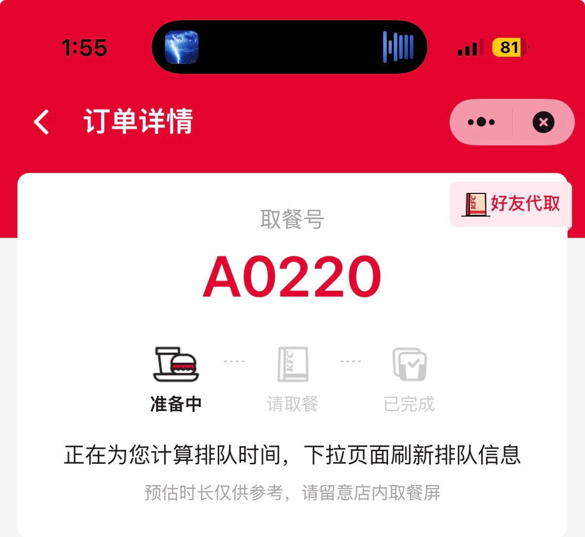 卧槽 墨号 