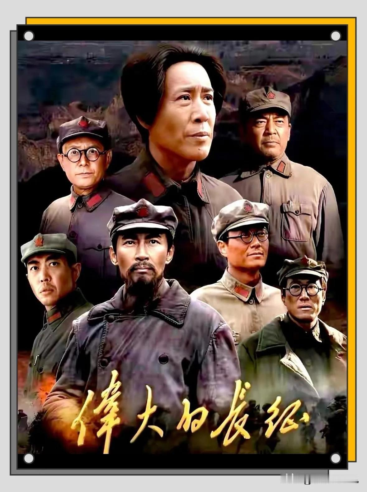《伟大的长征》第21集。1935年的年夜饭，那些伟人们坐在一起吃着红米饭南瓜粥，