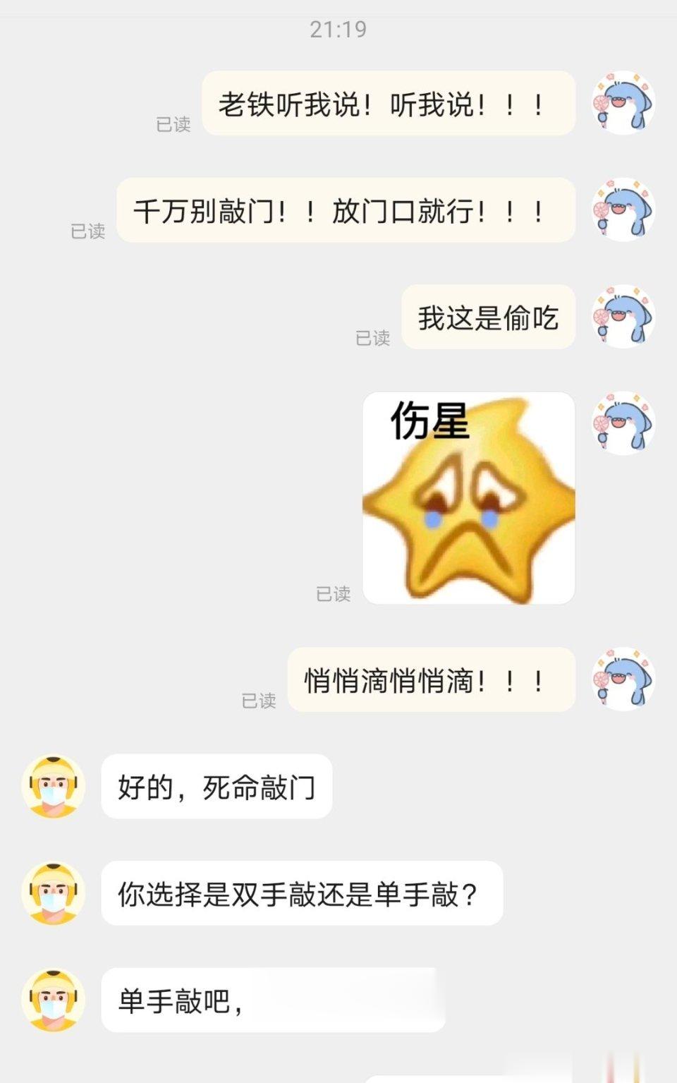 你选择单手差评还是双手差评？ ​​​