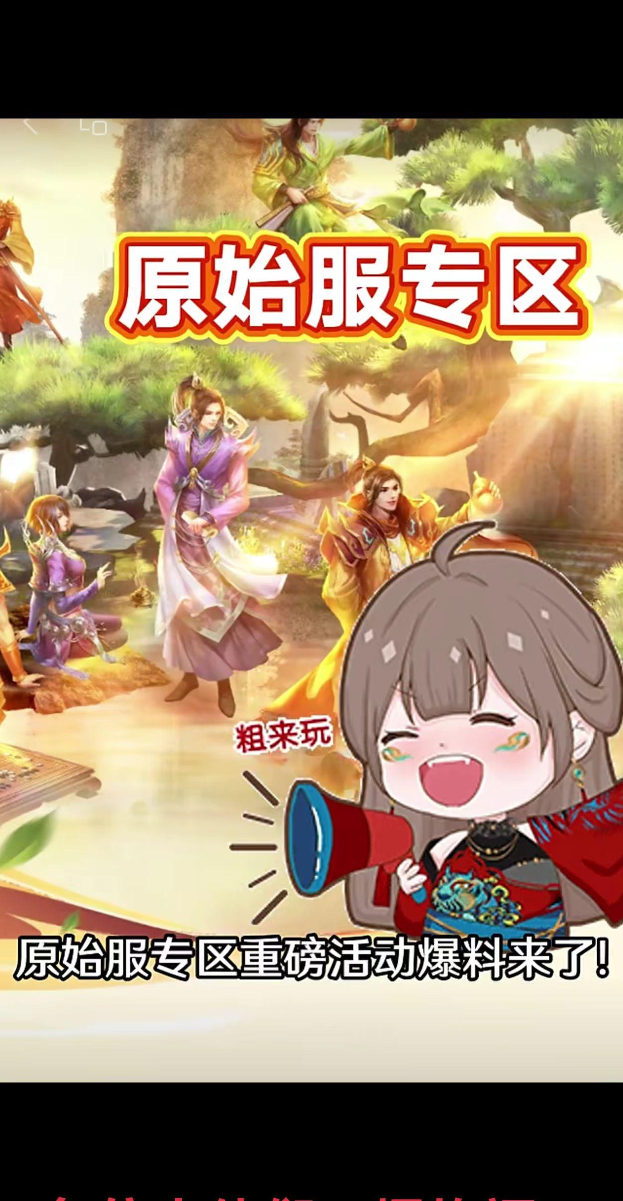 新区每日活动，断桥和紫电来咯