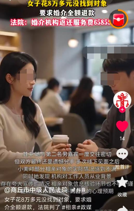 广西南宁，女子小美社交圈有限，希望通过婚介机构寻找合适伴侣，为此支付高额服务费。