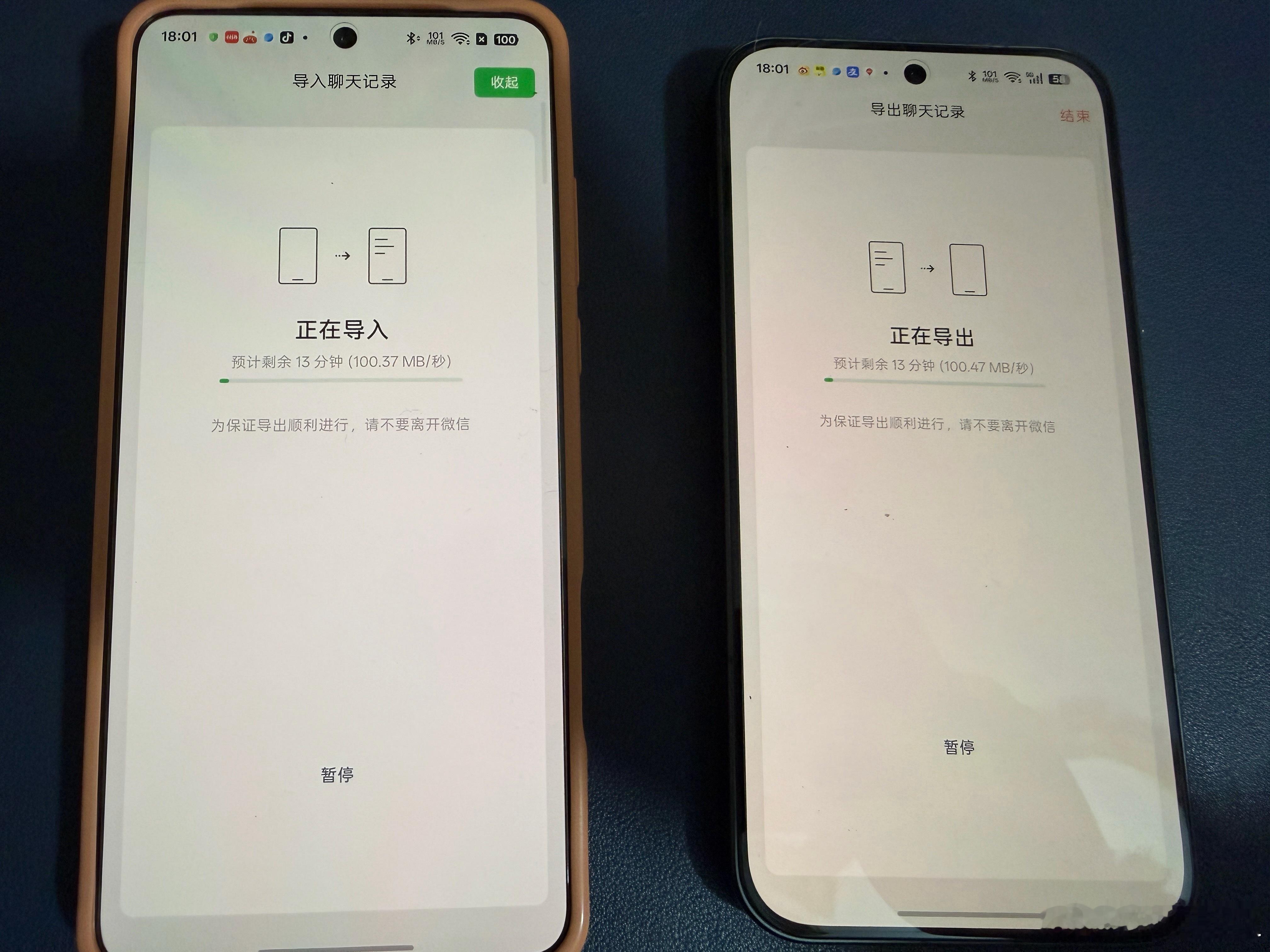 微信终于干了件人事，互传资料的速度能跑到100M+了！ 