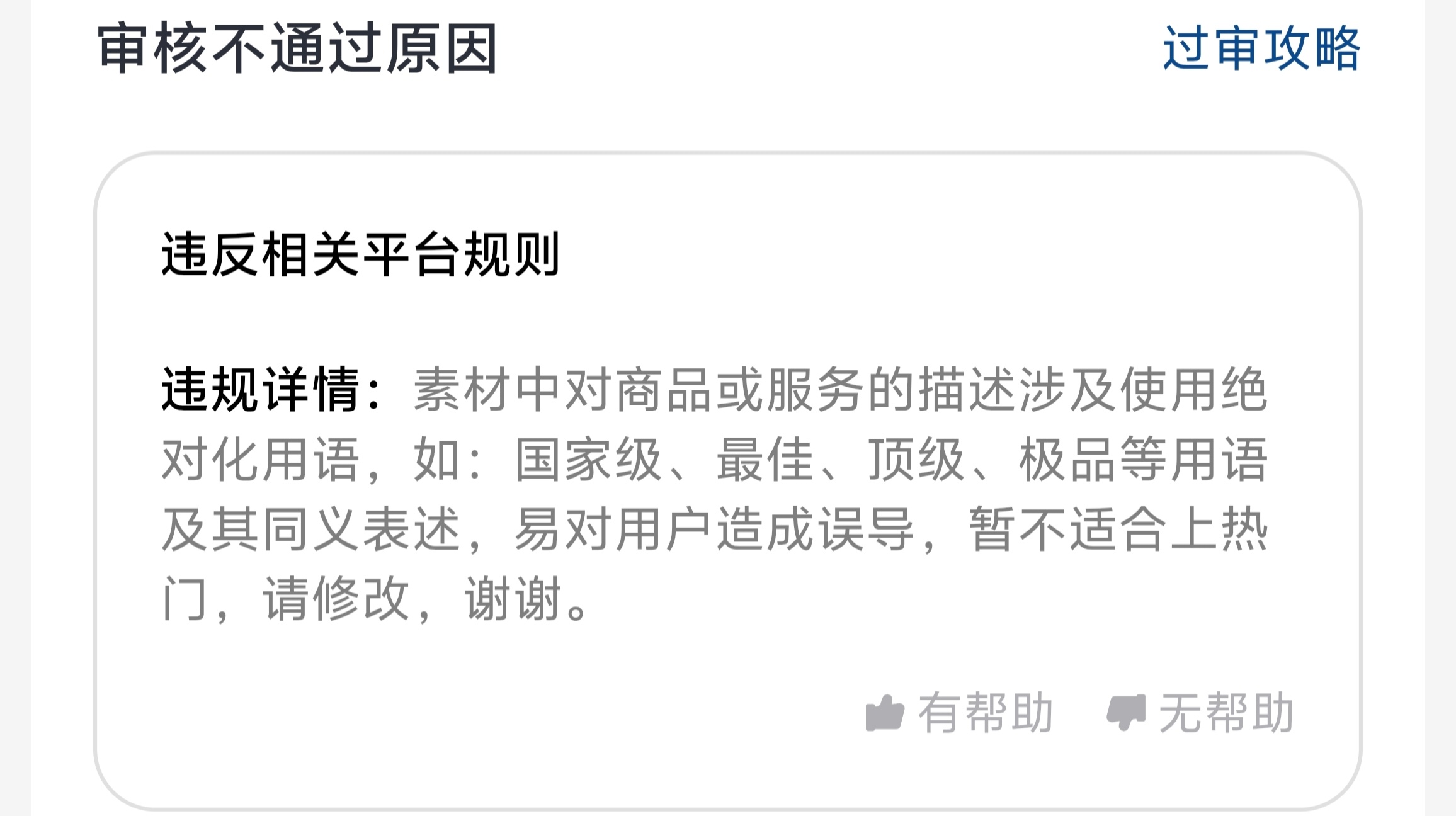 我终于知道为什么抖音和小红书上很多创作者发视频在用词上都要自我阉割或者打缩写用暗