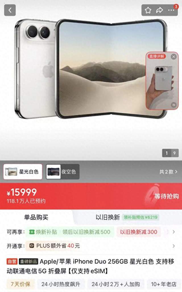 新CEO+折叠屏+怒怼友商，iPhone Duo热度为何超普通旗舰？