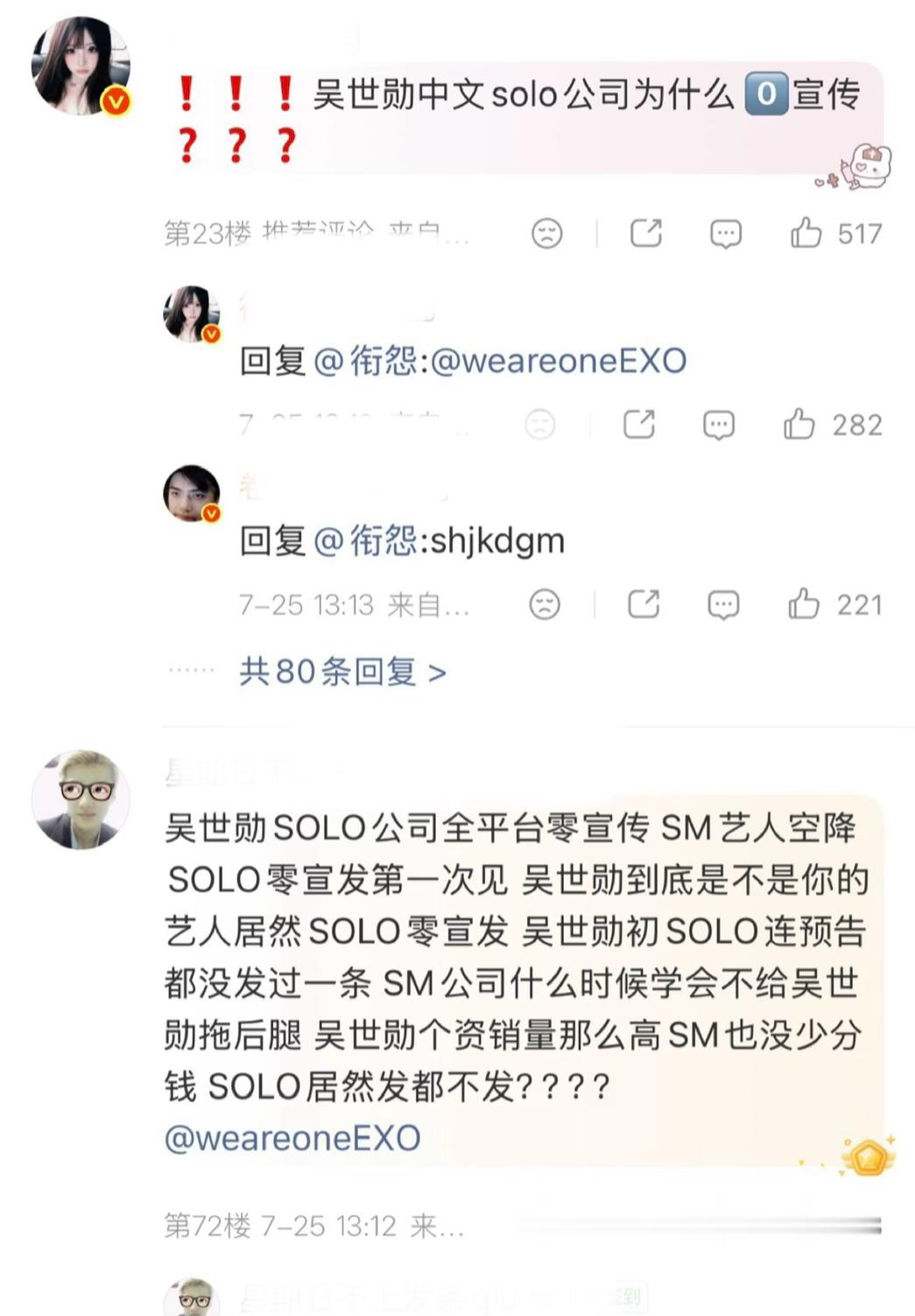 吴世勋solo专辑零宣传 吴世勋粉丝官博维权，吴世勋solo专辑公司居然零宣传，