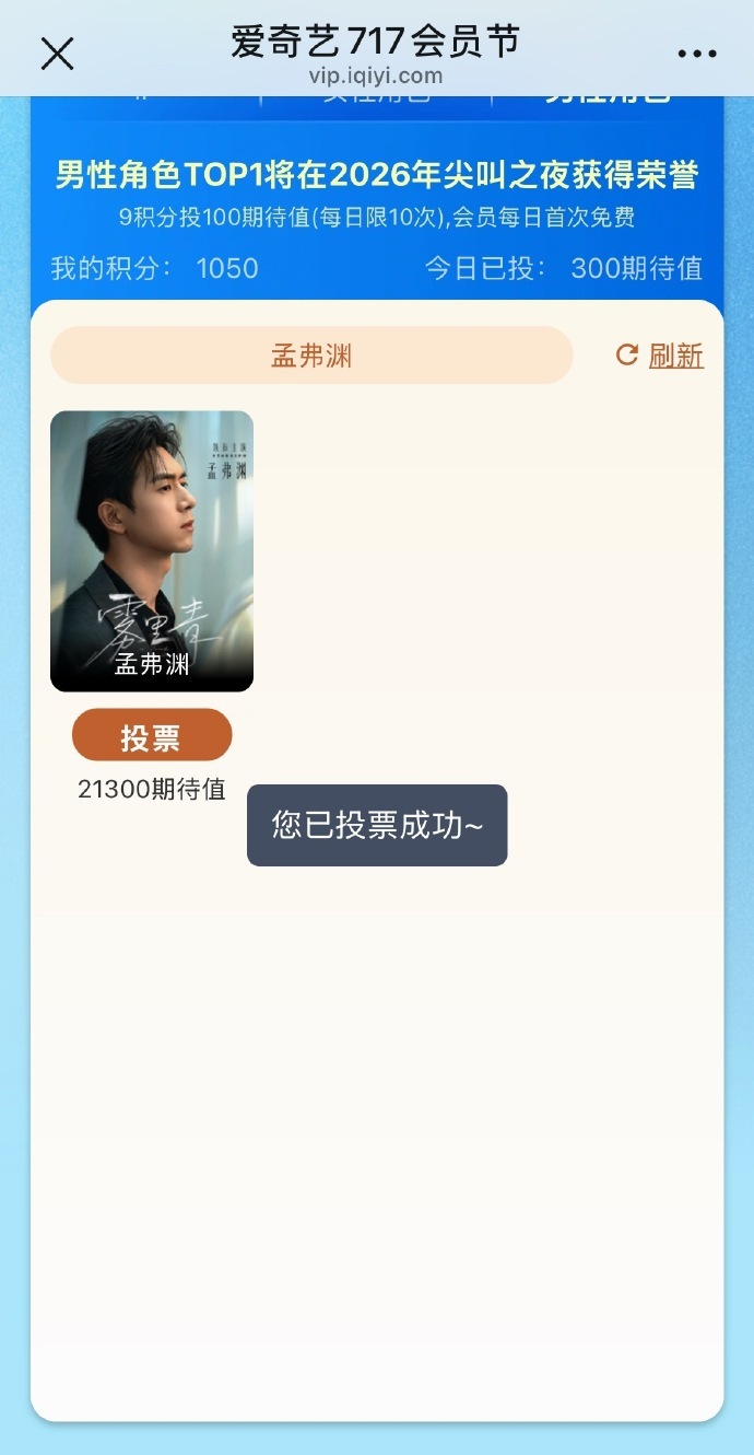 今天继续投~李现长风起李现上官诚明长风起