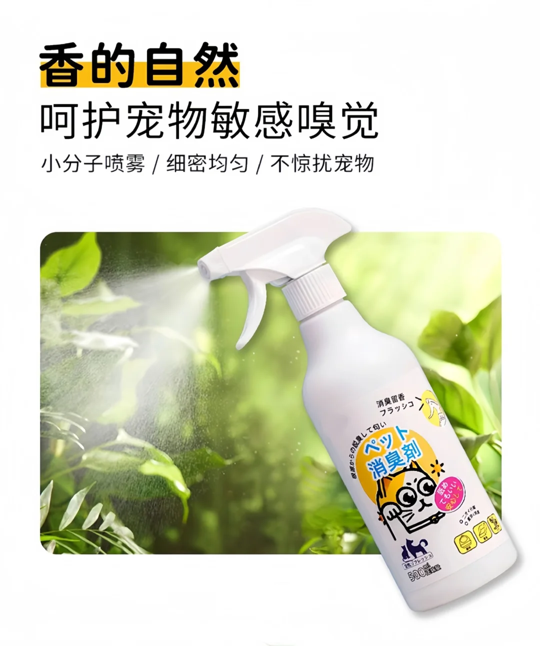 宠物除臭神器😺清新空气来袭