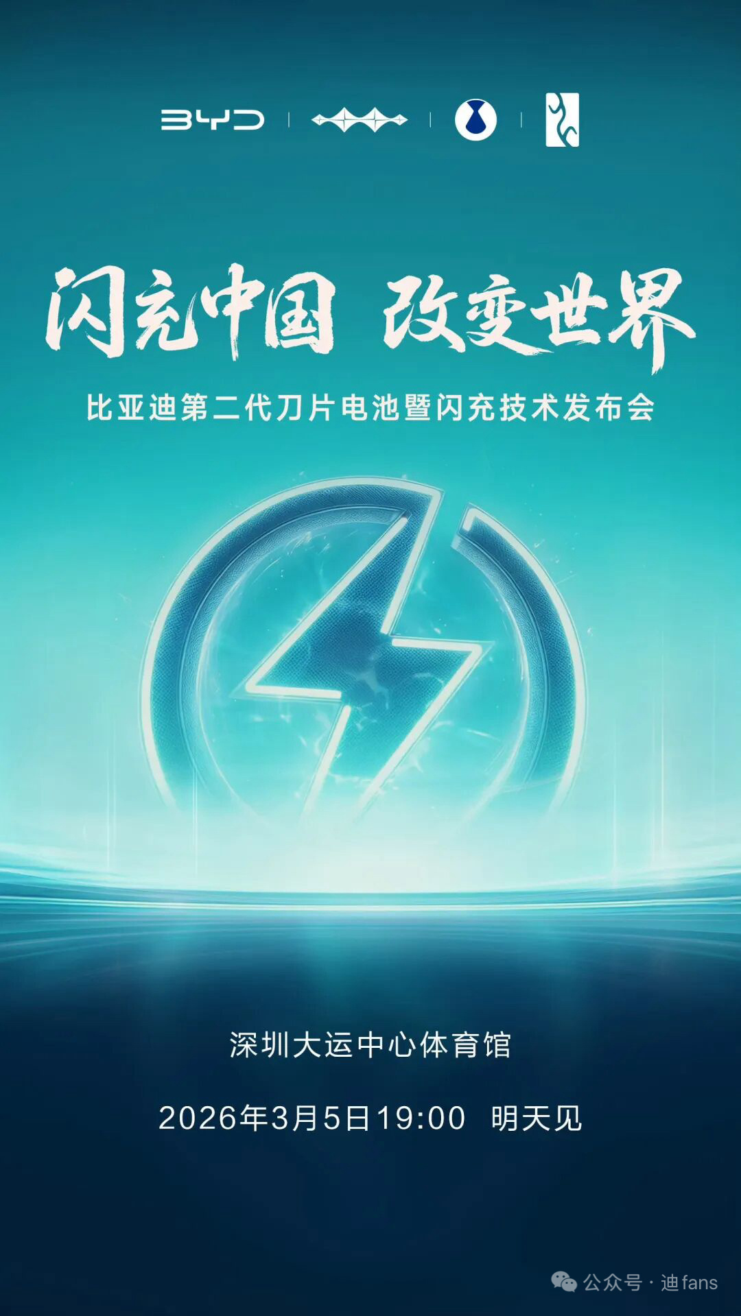 新款仰望U7首搭第二代刀片电池二代刀片电池官宣了，仰望U7首搭，后续车型预计年内