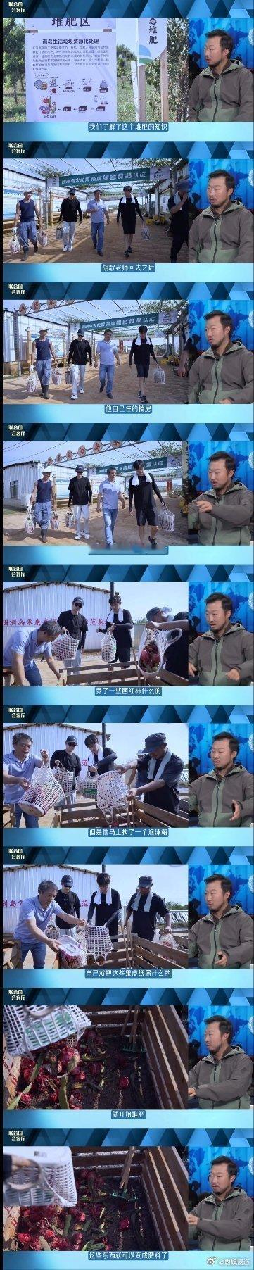 昆虫达人劝胡歌转行  当不做演员，去研究昆虫会怎样？在《一路前行》中找到答案啦！