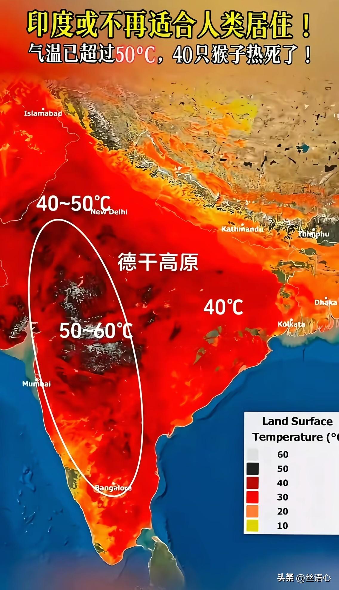 印度气温已超50度，有妇女热到上吊自杀。喜马拉雅山是一个空气调节器，只不过外机在