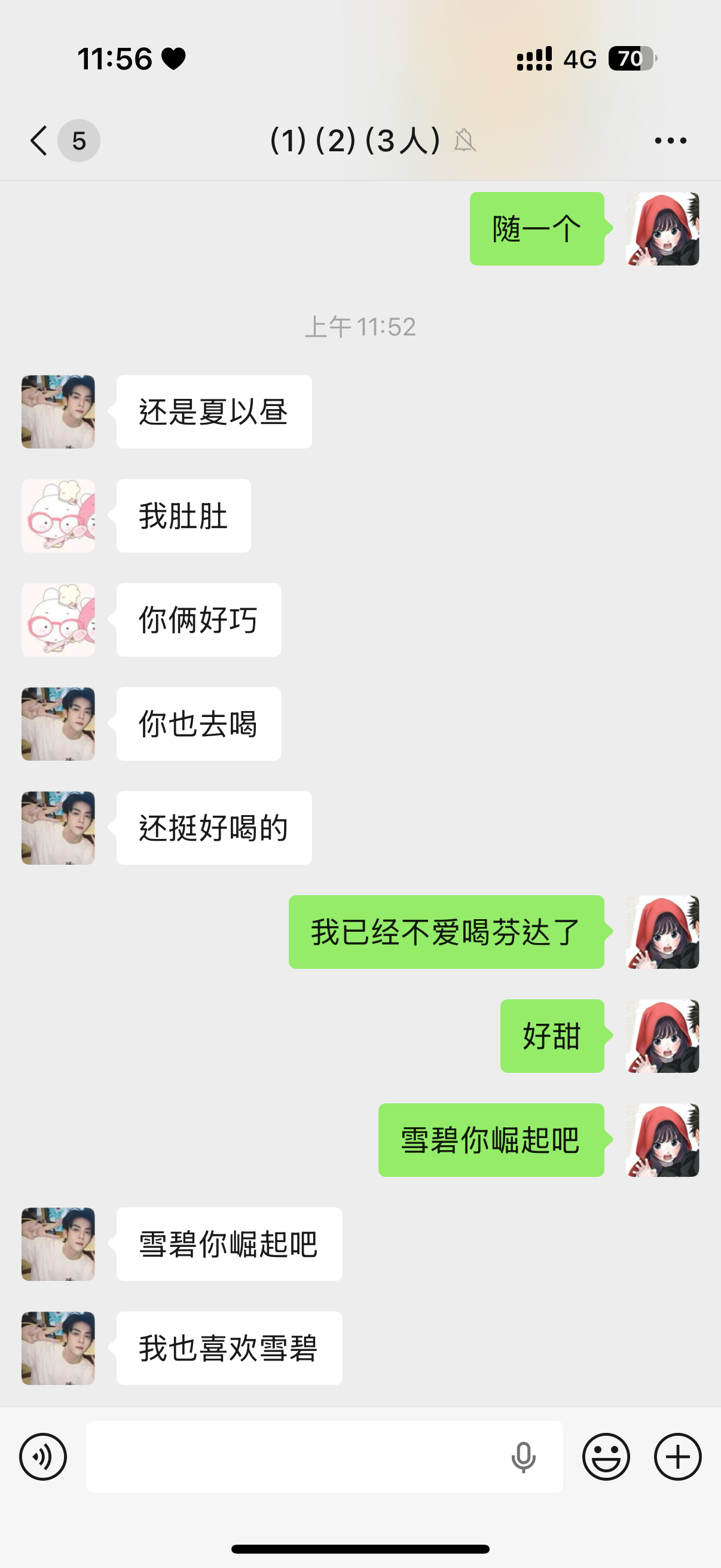 雪碧你崛起吧好不好？！雪碧你崛起吧好不好？！雪碧你崛起吧好不好？！雪碧你崛起吧好