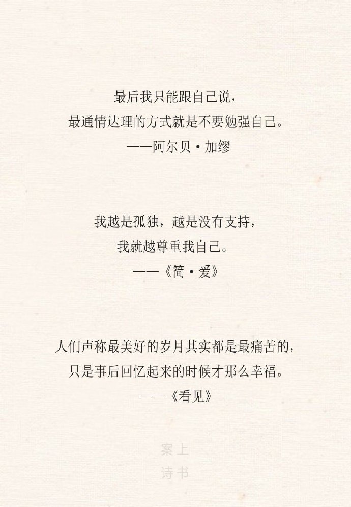 「人类的全部智慧，就包含在这四个字里面：“等待”和“希望”。」读起来很丧，实际上