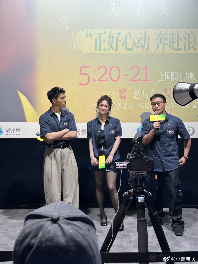 这个马思纯一直在going我！ 