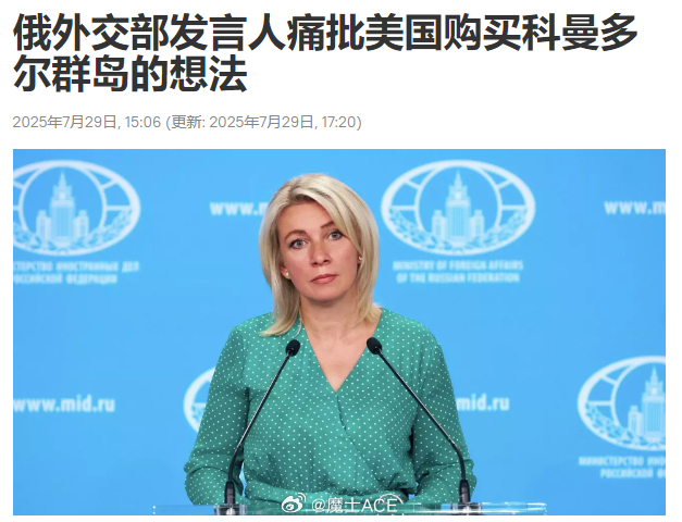 老美又来探口风了！整个北冰洋附近，老川子不仅想要格陵兰岛，连俄罗斯的领土也惦记上