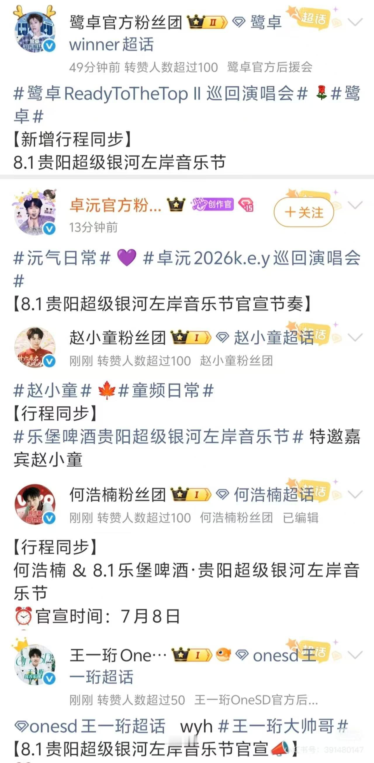 好紧张，到底有没有我们啊...怎么还不通知我们 