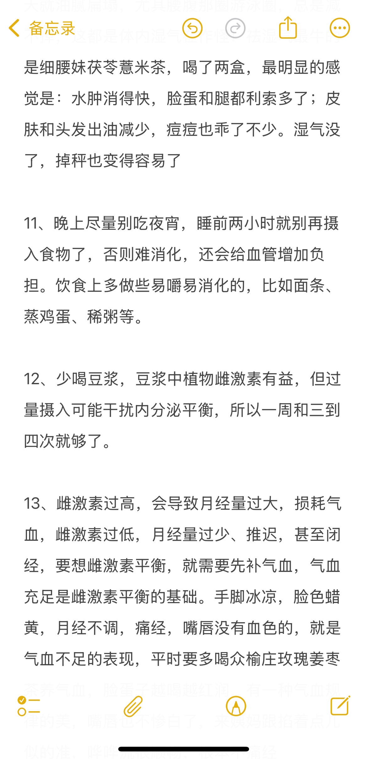 女生一定要养雌激素啊！！给肌肤的夏日凉方