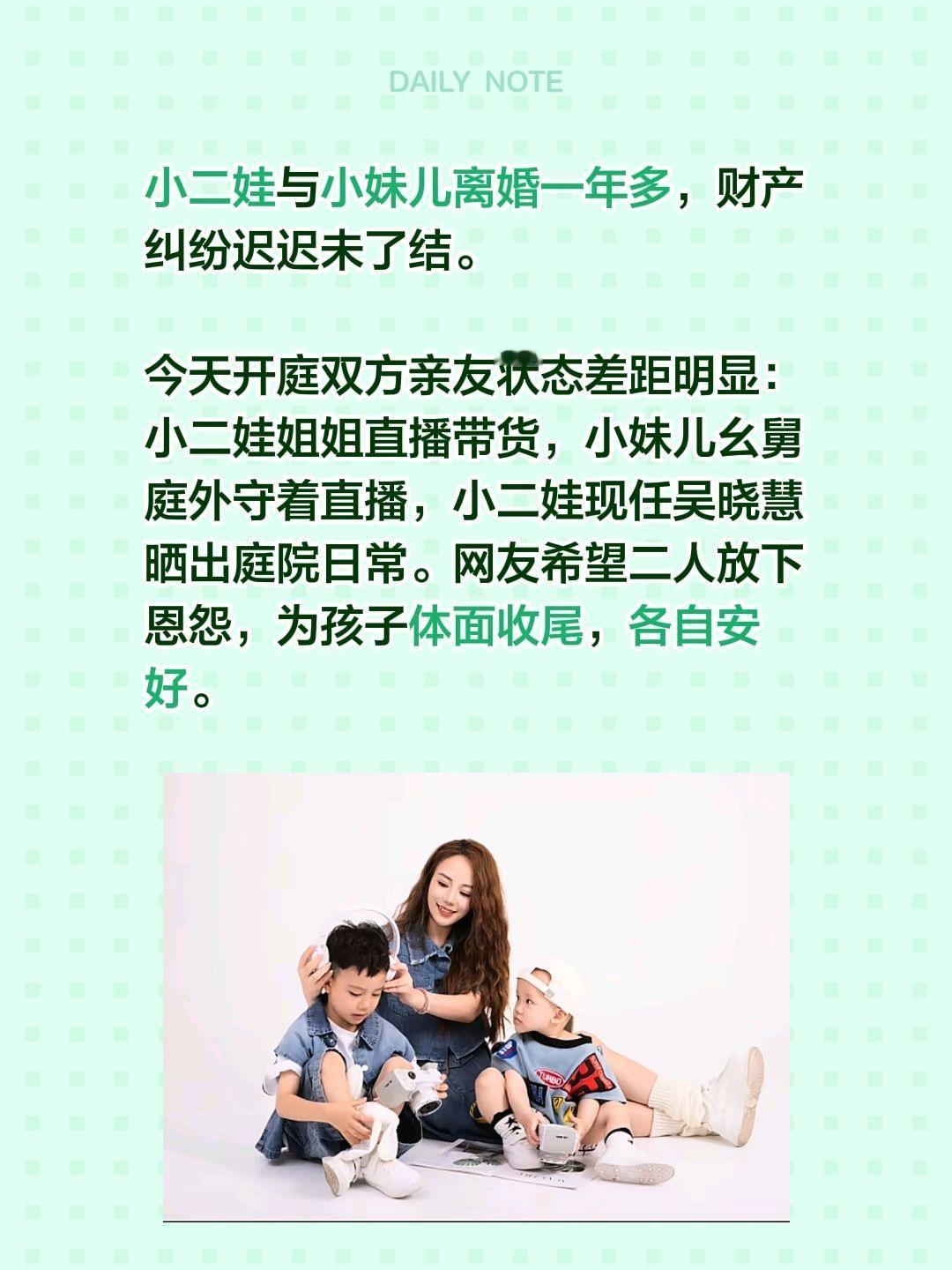 小二娃与小妹儿离婚一年多，财产纠纷迟迟未了结。
 
今天开庭双方亲友状态差距明显