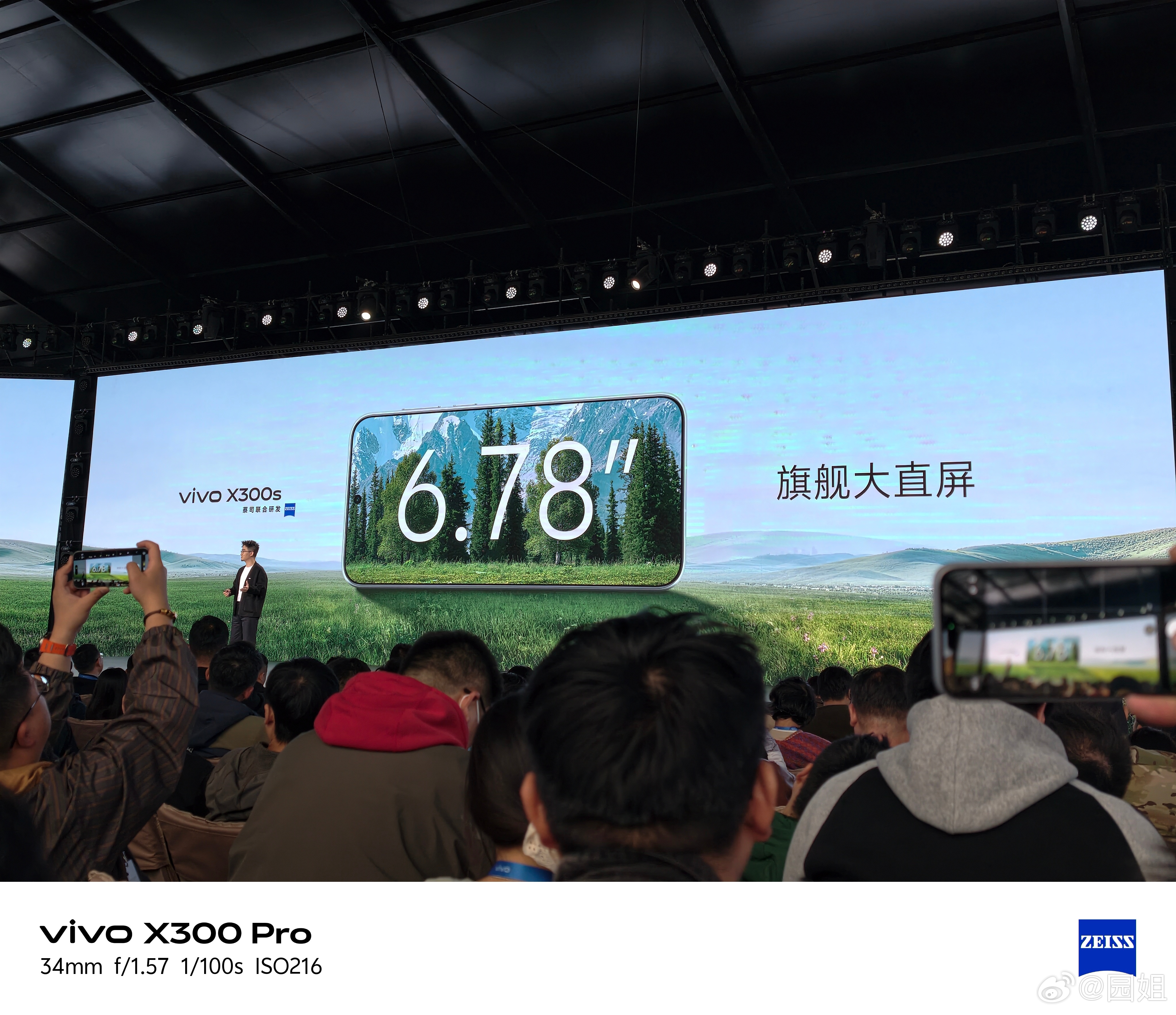 vivoX300S支持王者荣耀144FPS极致画质，搭载Monstet超级引擎，