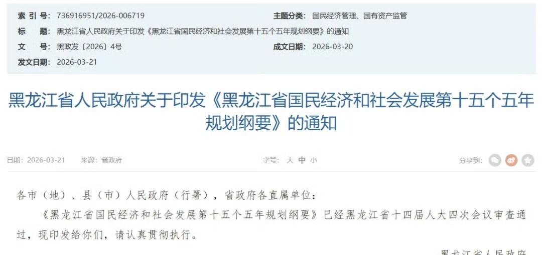 3月21日，黑龙江省要实施省属高校学生宿舍建设项目，逐步消除8人间宿舍。此前山西