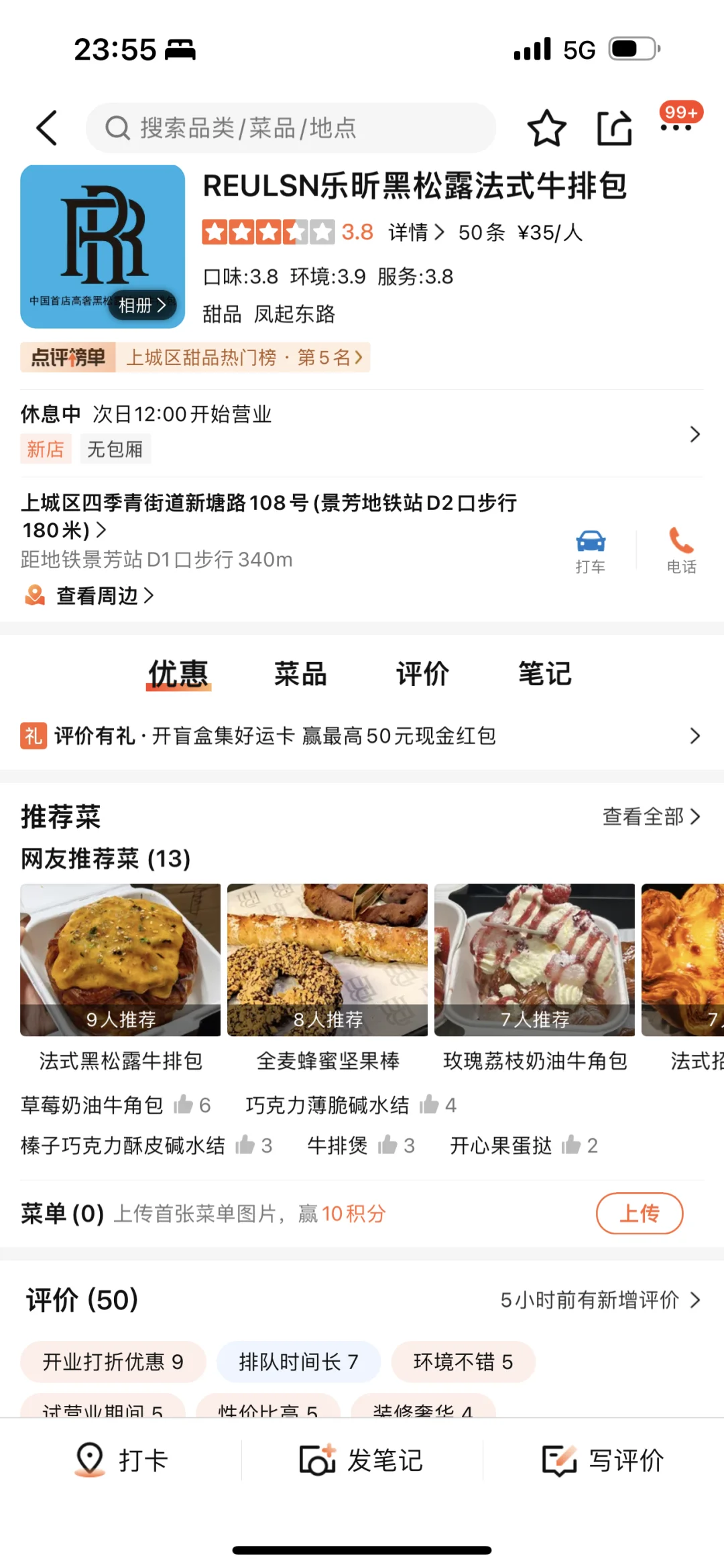 卧卧卧…！！杭州首家🍞！！快去吃！！