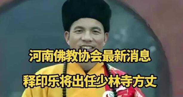 释印乐这个名字有点讲究！！！


乐字确实容易读错。
除了常见的快乐、音乐两种读