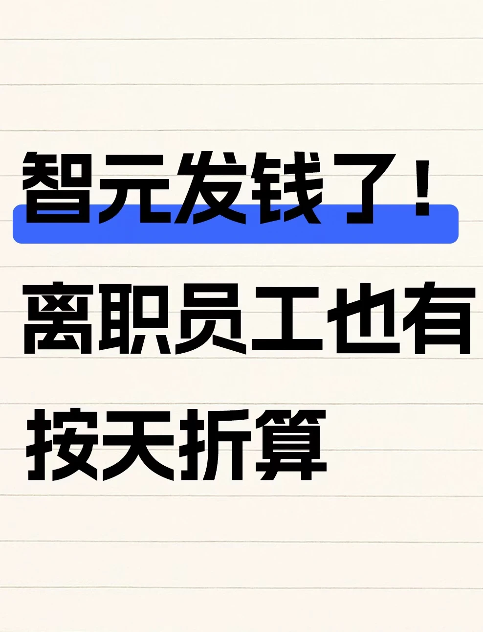 机器人圈，又现神仙公司