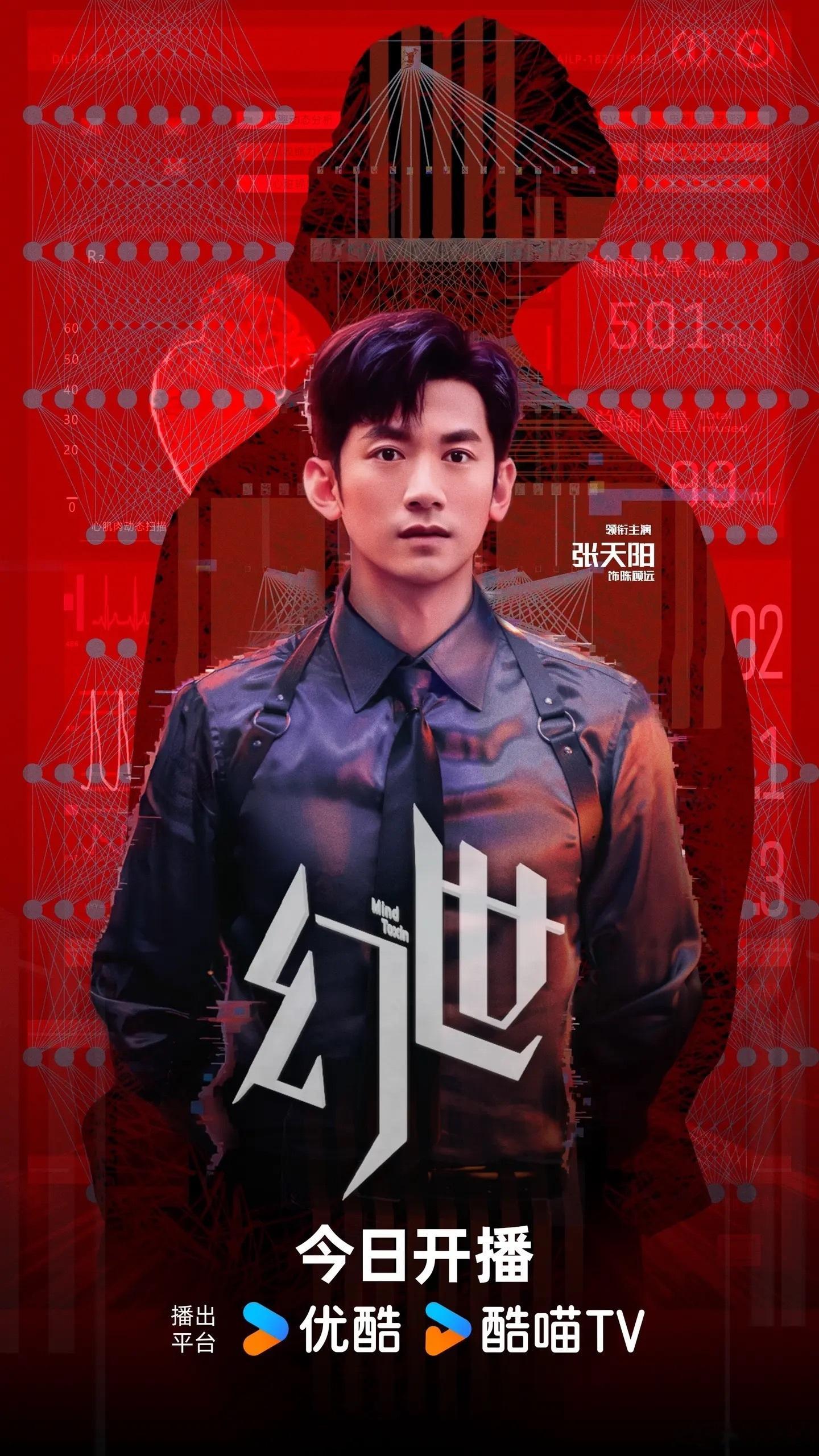 郎月婷张天阳李卿好新鲜的组合新鲜三人组解锁科幻悬疑新剧《幻世》！2046未来叠城