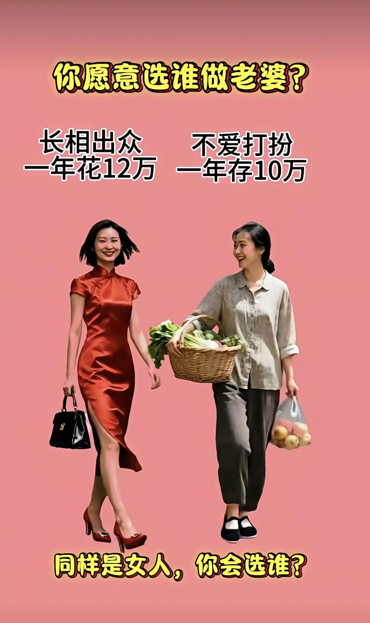 晒图笔记大赛 图片中两位女子
一个漂亮
一个普通
一个每月消费10万
一个每月存