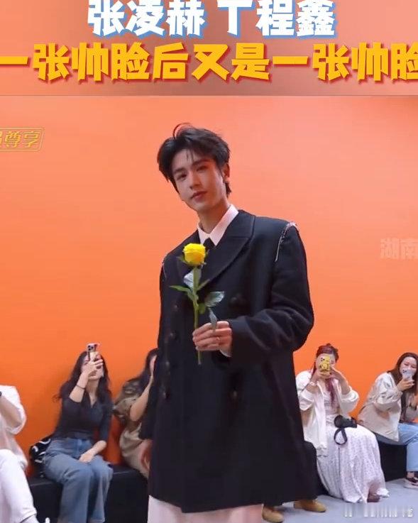 张凌赫丁程鑫一张帅脸后又是一张帅脸谁懂啊！张凌赫的黄玫瑰经工作人员一递到丁程鑫那