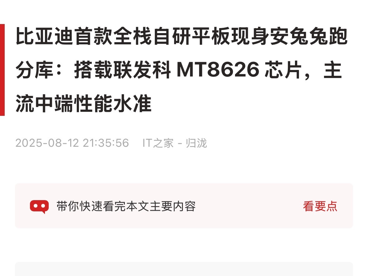 全栈自研？[允悲][允悲][允悲] ​​​