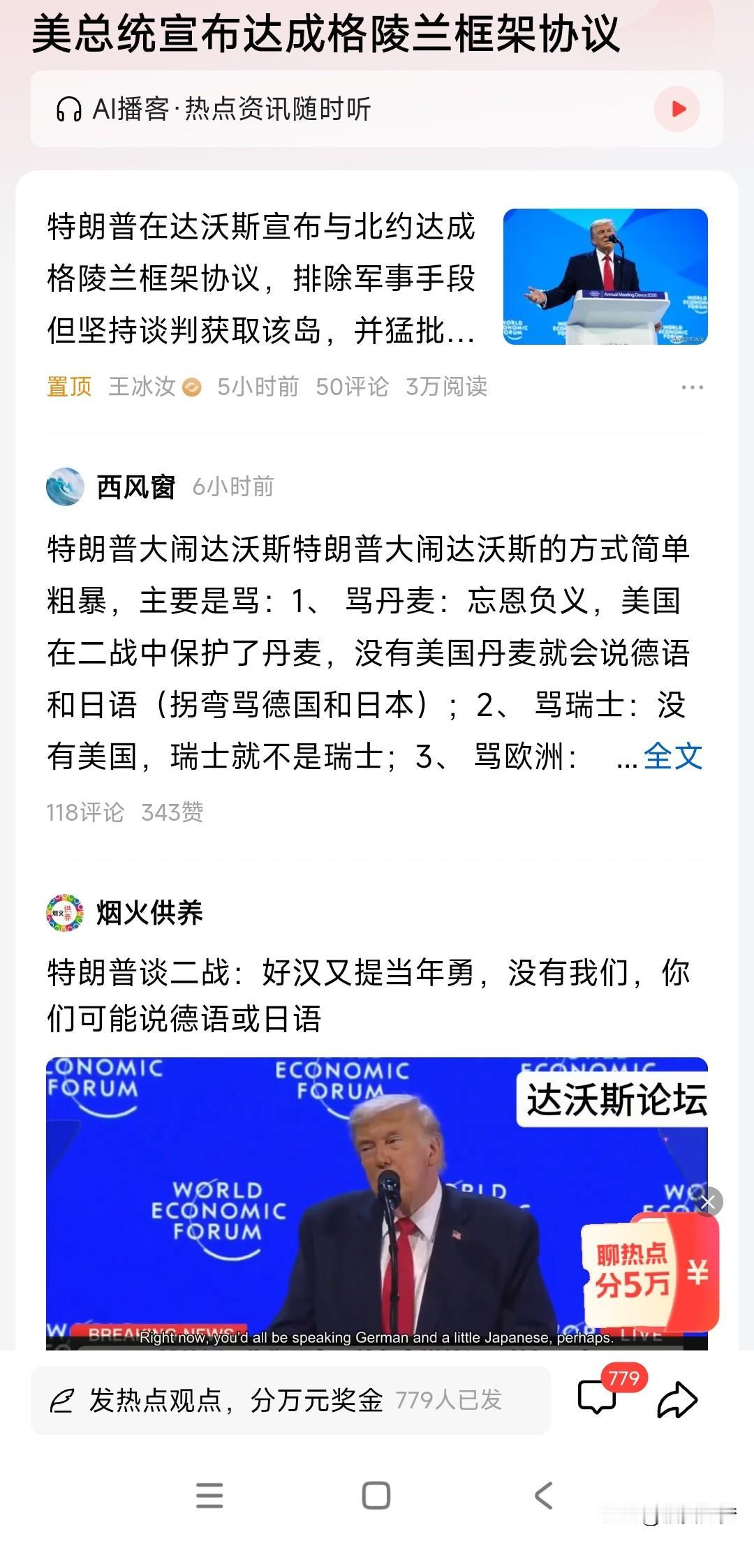 联邦德国前总理施密特在回忆录中记录了他访华时和教员的对话，教员坦言欧洲最大的问题