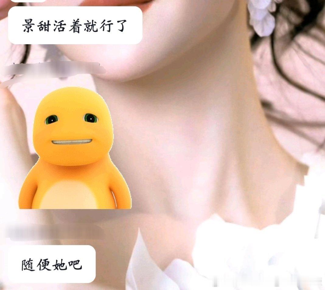 我态度…​​​