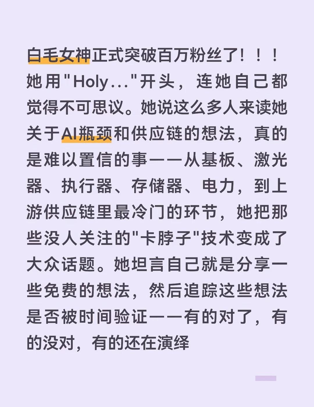 白毛女神正式突破百万粉丝了！！！她用"Holy..."开头，连她自己都觉得不可思