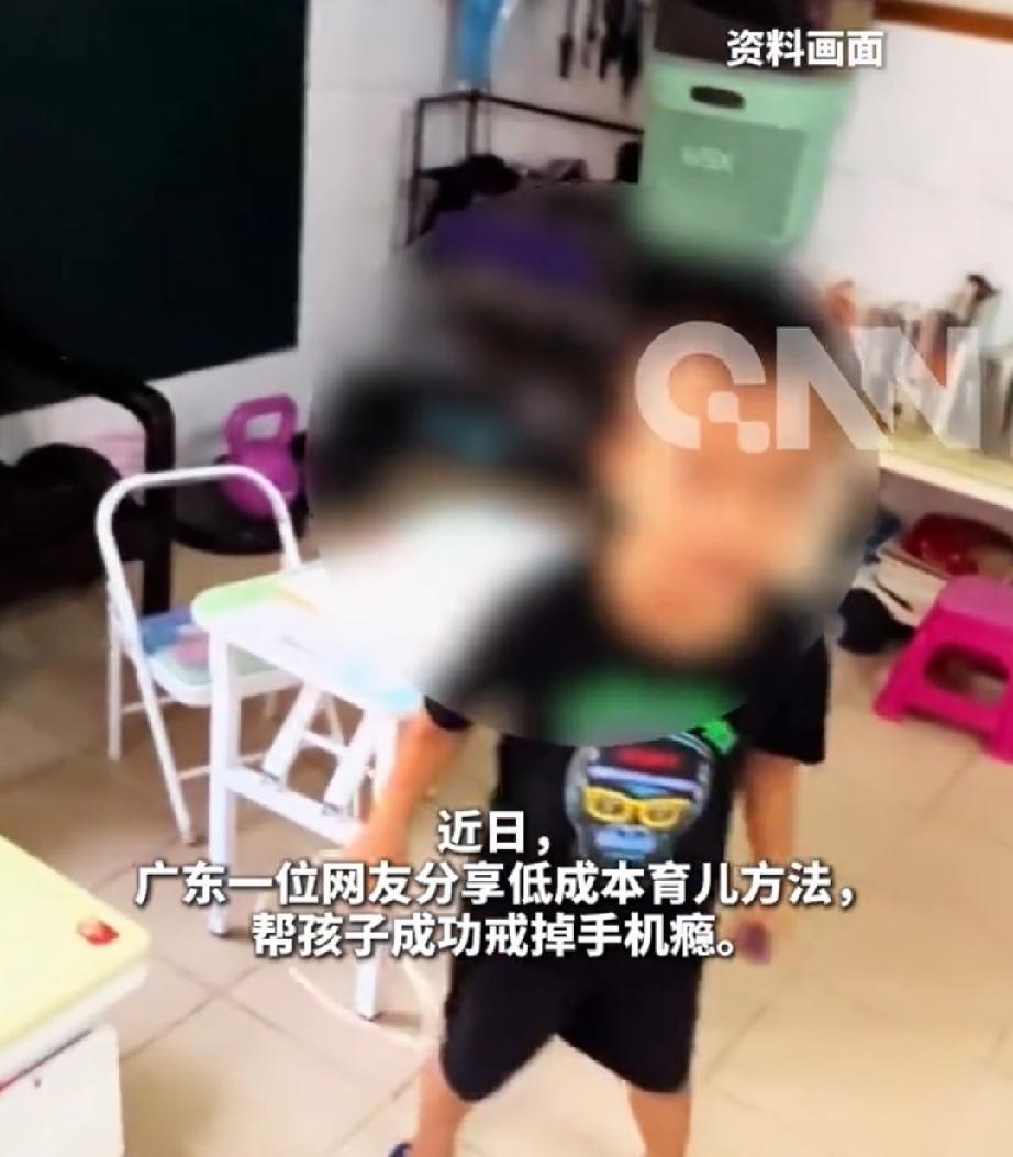 孩子染上了手机瘾怎么办？或许广东妈妈的方式值得借鉴。
孩子学会了玩手机，一发不可