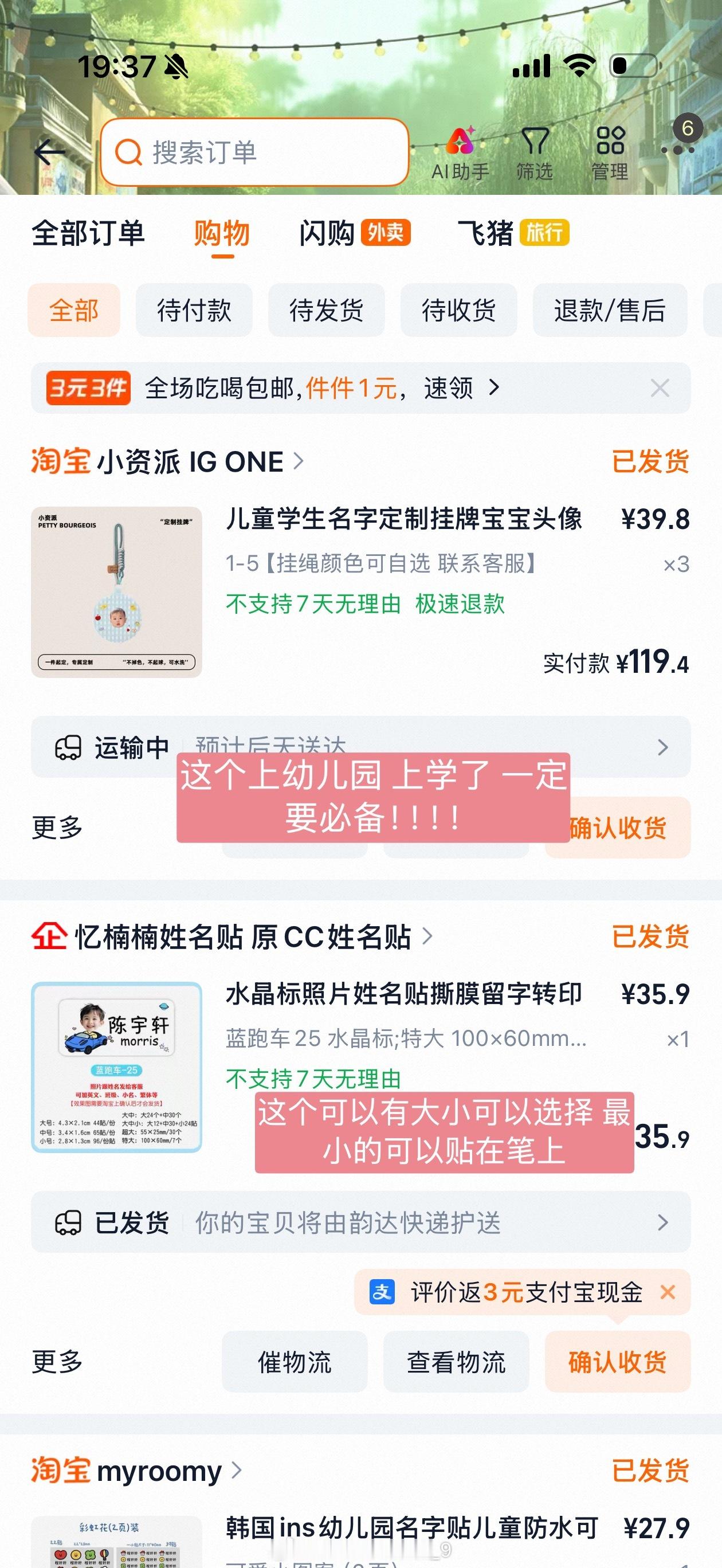🍑👶🏻滴～因为最近一段时间 总出去卖货 回来又很忙 终于紧赶慢赶 把最近的