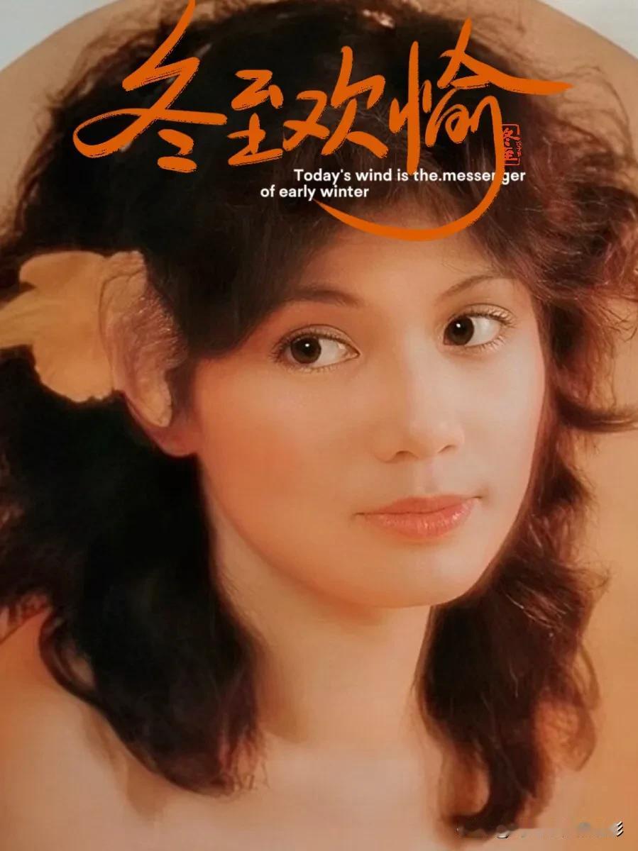 冬至欢愉，风暖如春