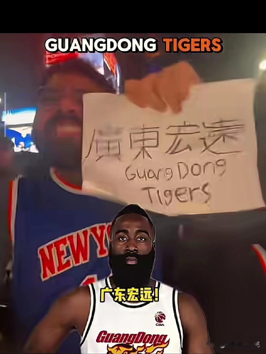 朱芳雨回应哈登来广东男篮！你知道登哥现在年薪多少吗？

大家应该看到了尼克斯球迷