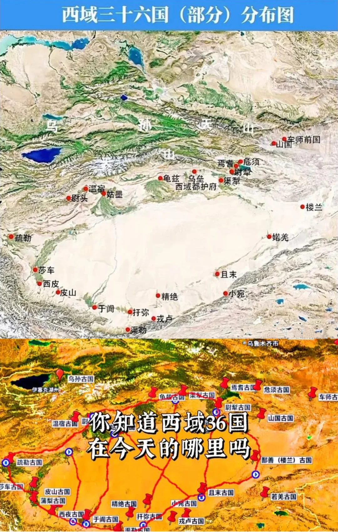 你听过西域三十六国么？一起寻找曾经的文明