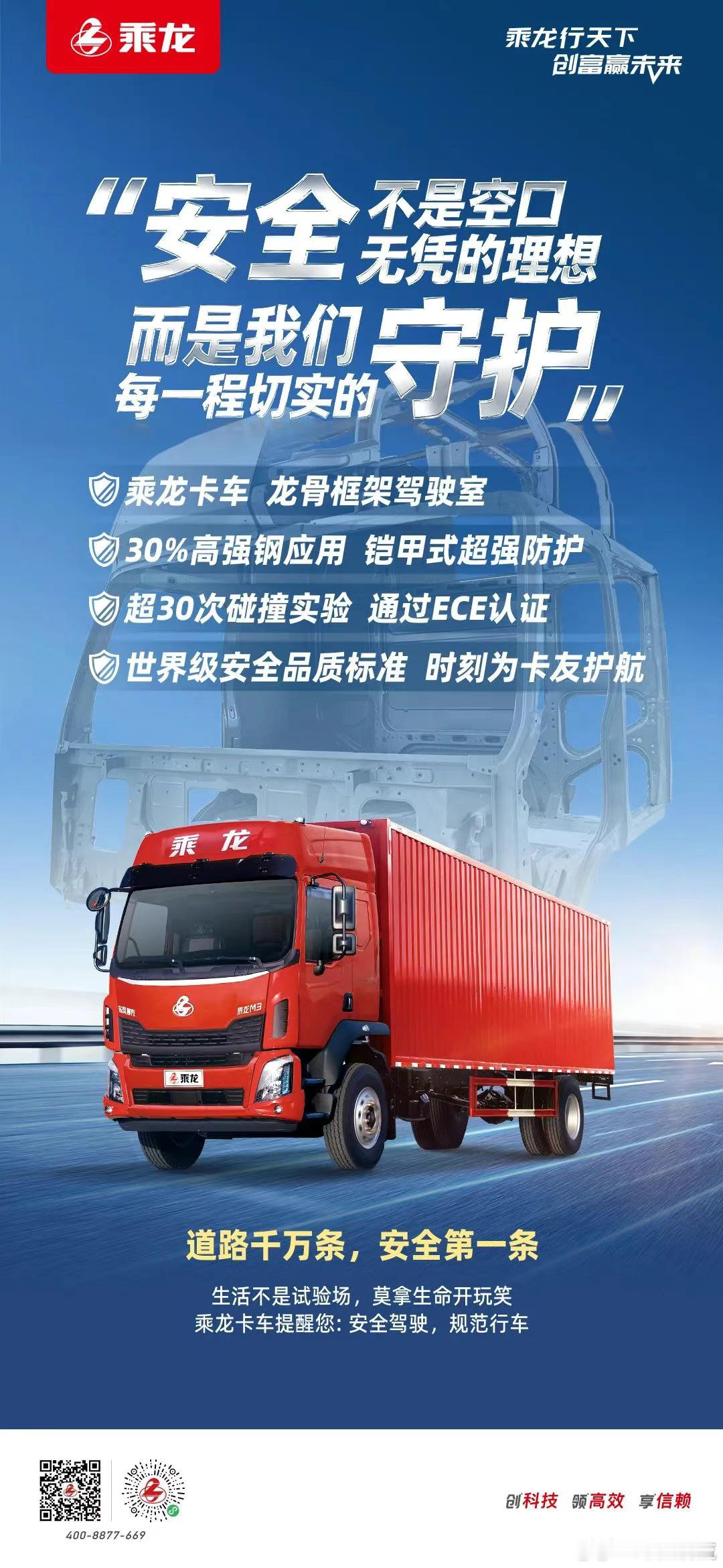 东风柳汽称安全不是空口无凭的理想 今日，再发声：安全不是空口无凭的理想。生活不是