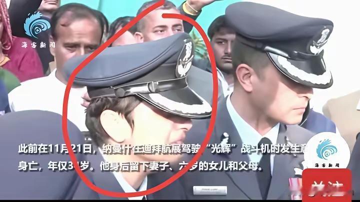 《印度斯坦时报》报道，在迪拜航展坠机身亡的印度飞行员纳姆纳什·西亚尔已经被运回家
