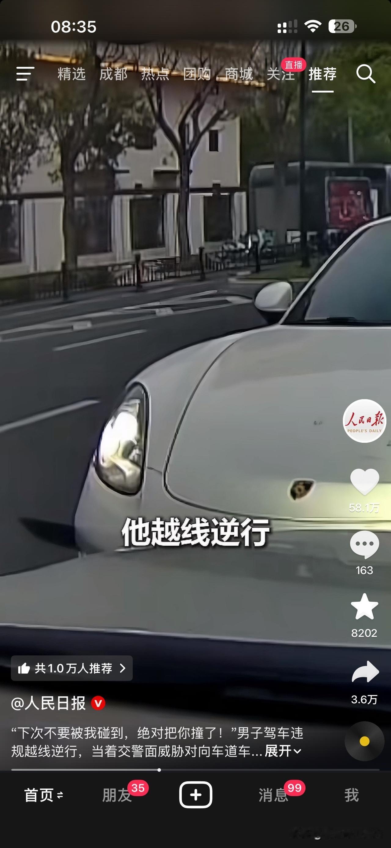 有些人开的是保时捷，脑子里装的却是路怒症。

4月8日，浙江台州一辆保时捷先是远