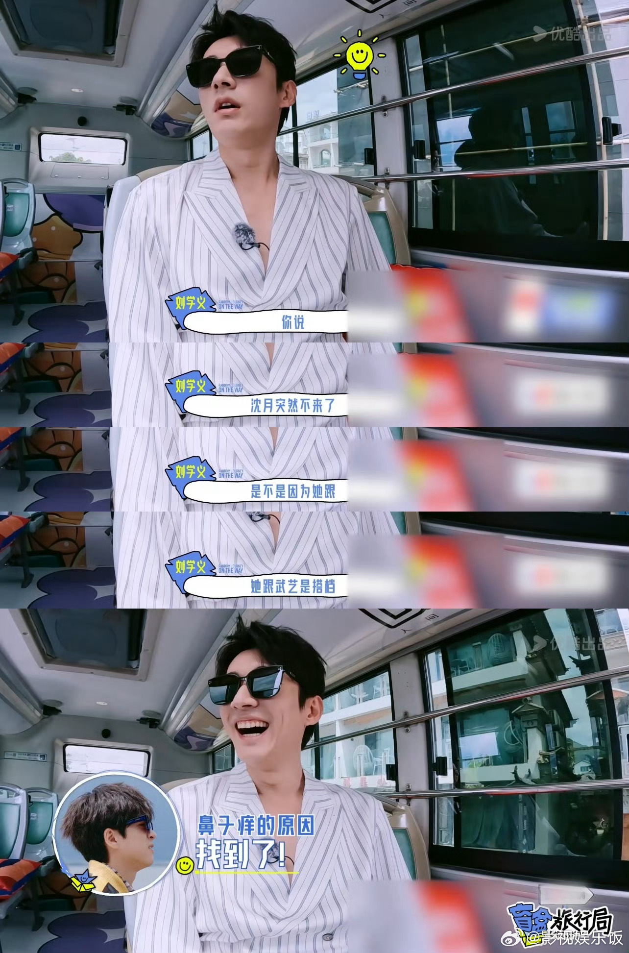 #刘学义怀疑沈月武艺是真情侣#哥你是真敢说[哈哈][哈哈] ​​​