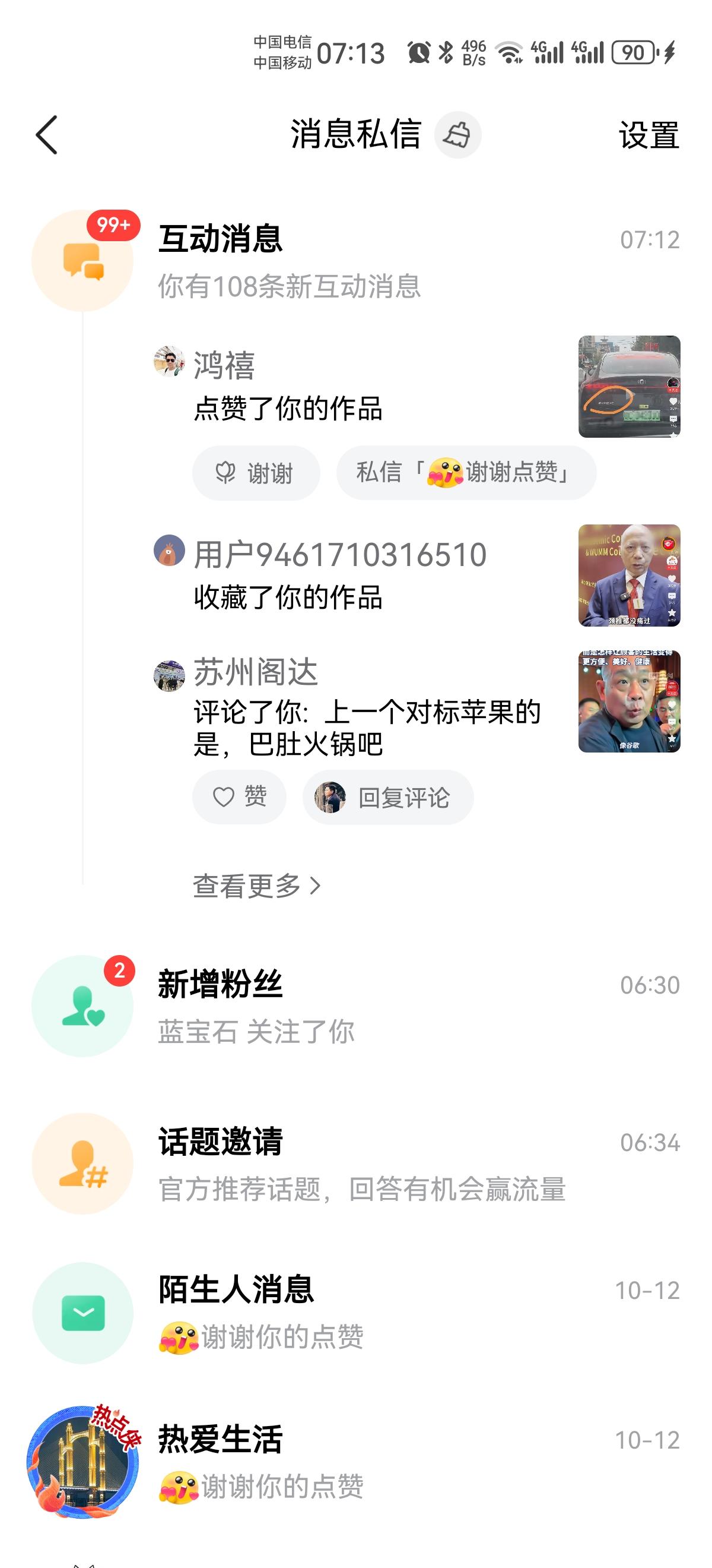 99+，把好多精力都花在今日头条上的友友们，打开头条遇见过几次这种情况？
打开今