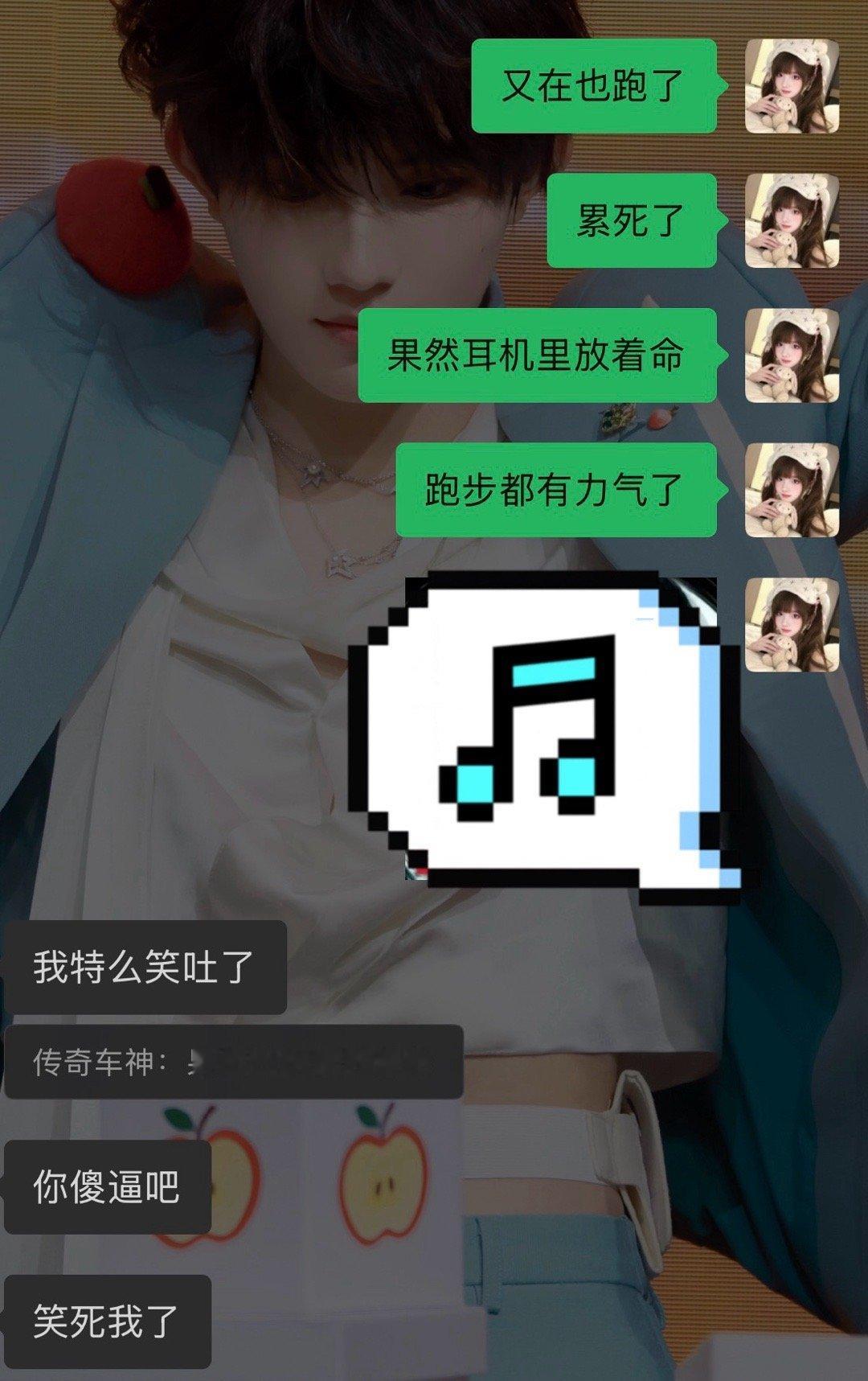 去他的命 