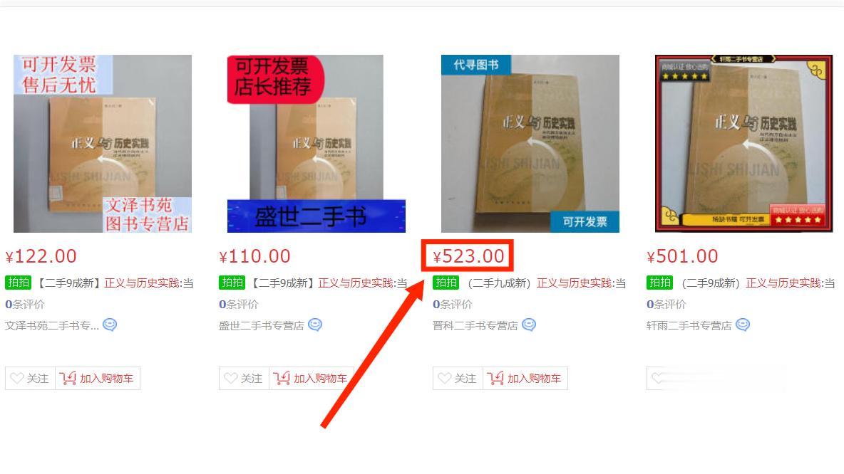 突然发现，鼎鼎大名的袁久红院长竟然以正义为题出过书。
书名为《正义与历史实践》，