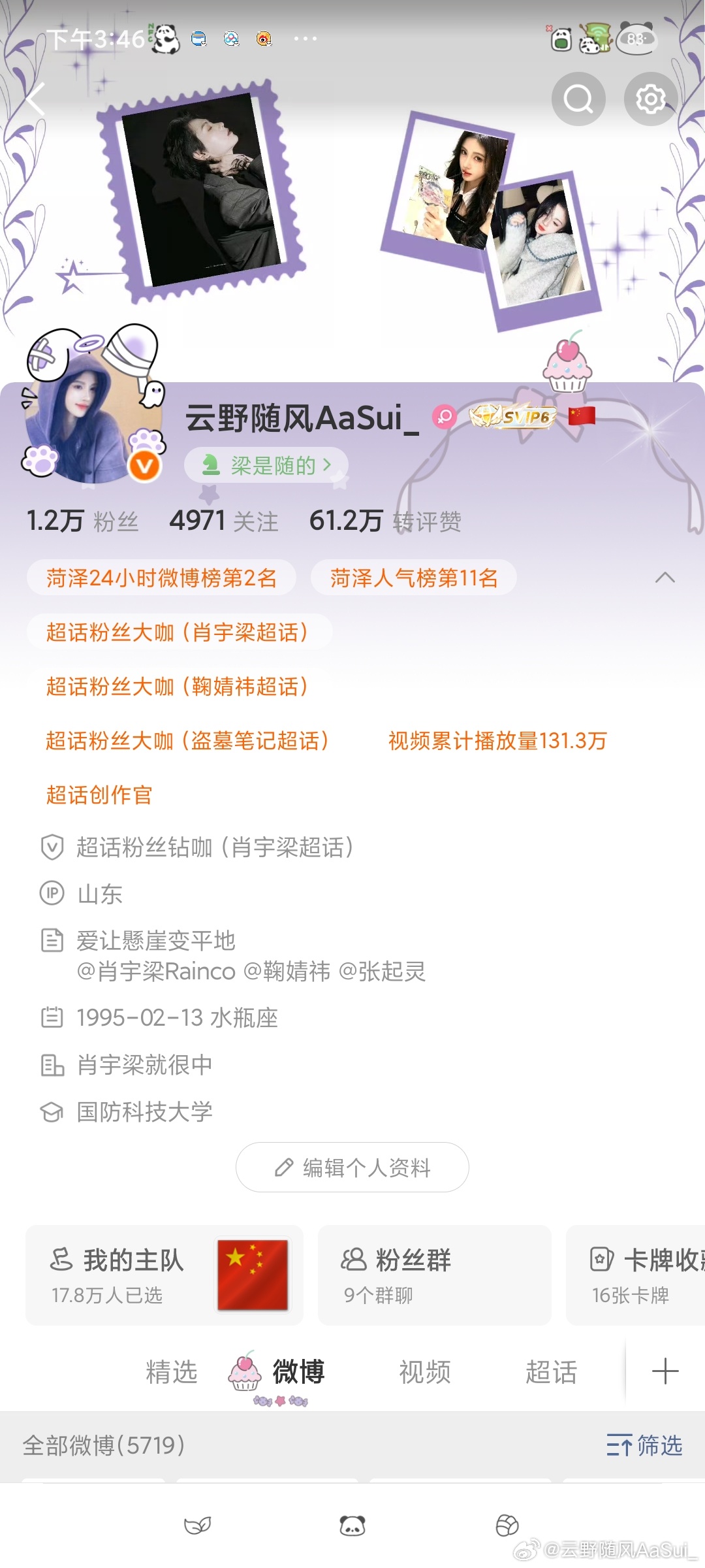 最后一动 菏泽